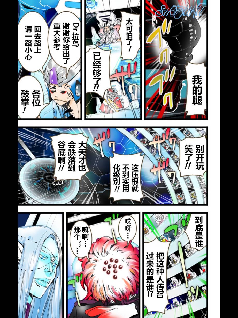 宇宙警探elDLIVE第24话图