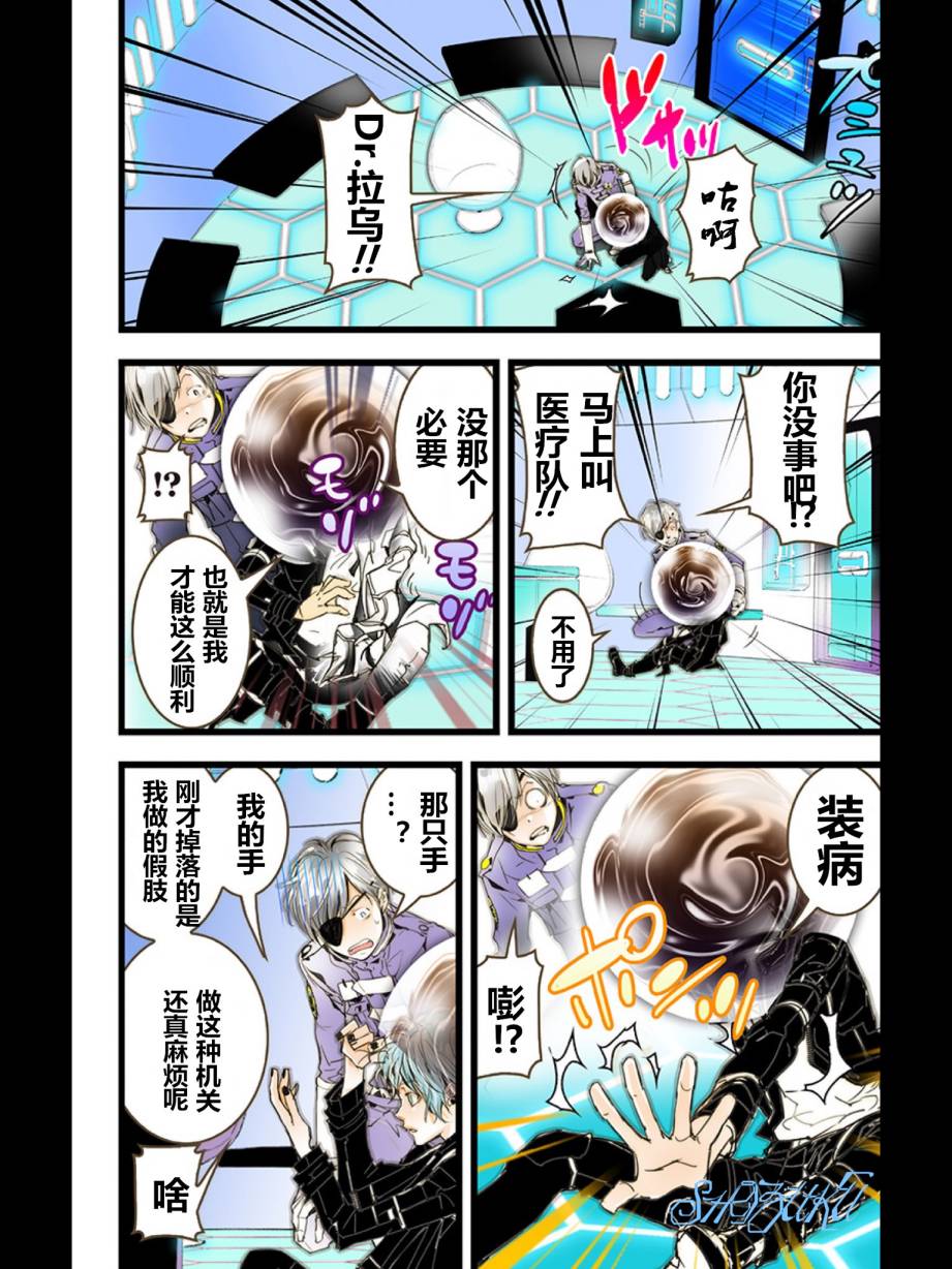 宇宙警探elDLIVE第24话图