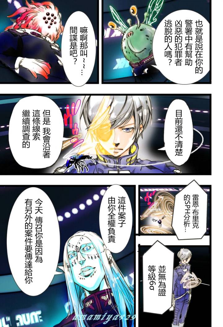 宇宙警探elDLIVE第3话图