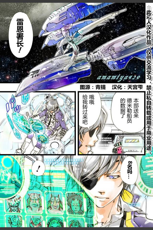 宇宙警探elDLIVE第6话图