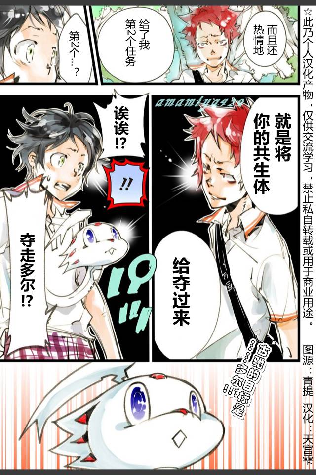 宇宙警探elDLIVE第7话图