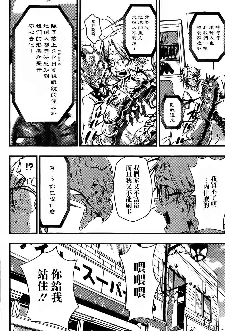 宇宙警探elDLIVE短篇01图