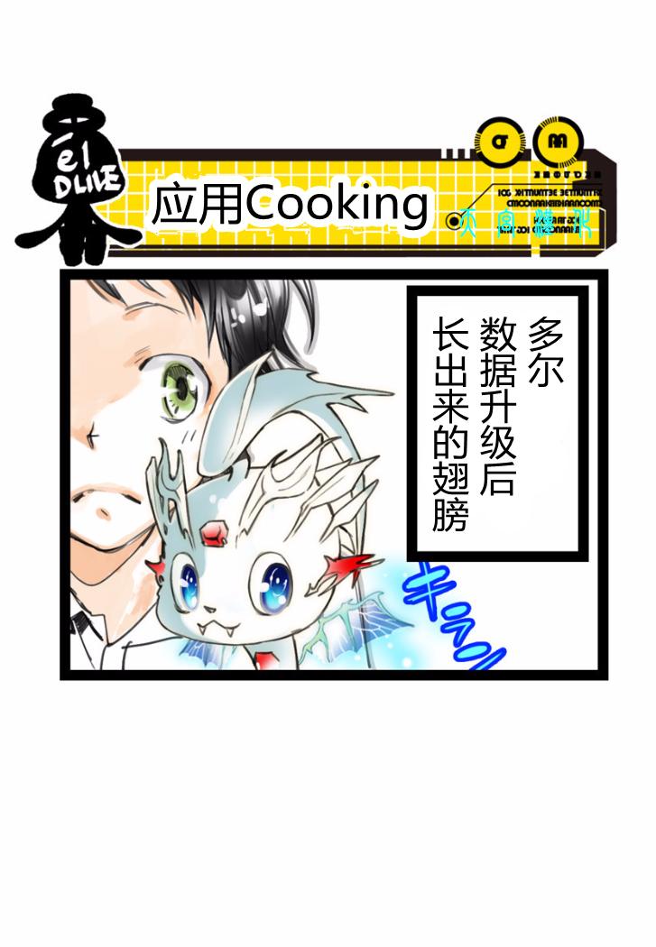 宇宙警探elDLIVE番外01图