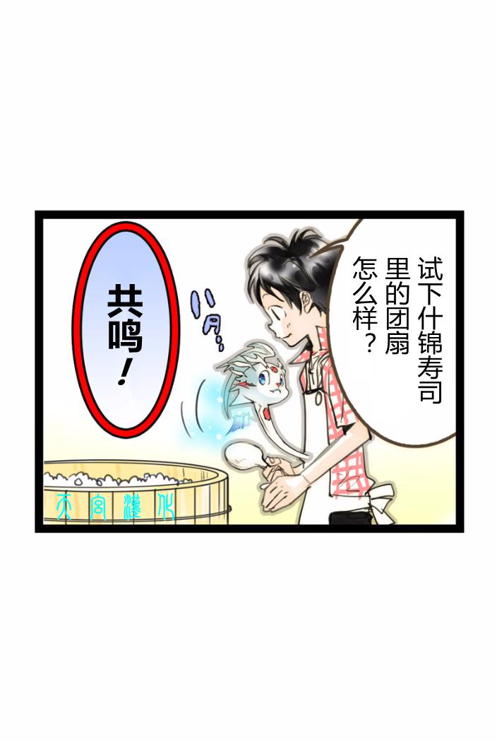 宇宙警探elDLIVE番外01图