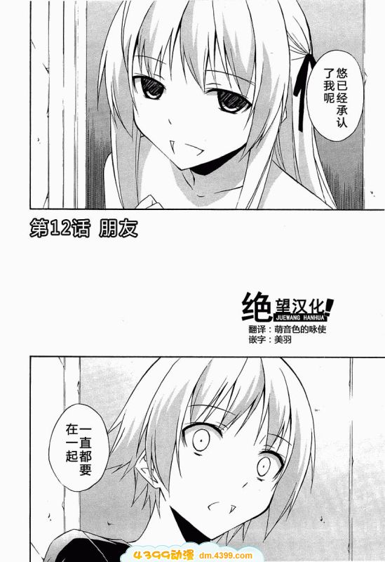 缘之空第12话图