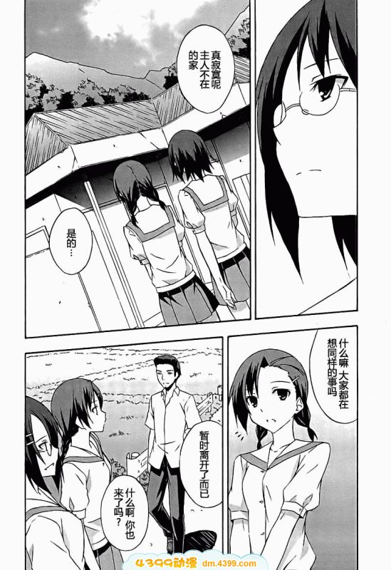 缘之空第14话图