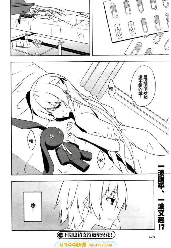 缘之空第4话图