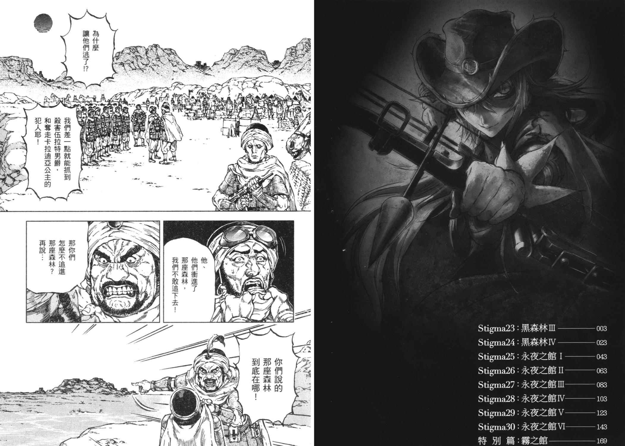 牙之旅商人第4卷图