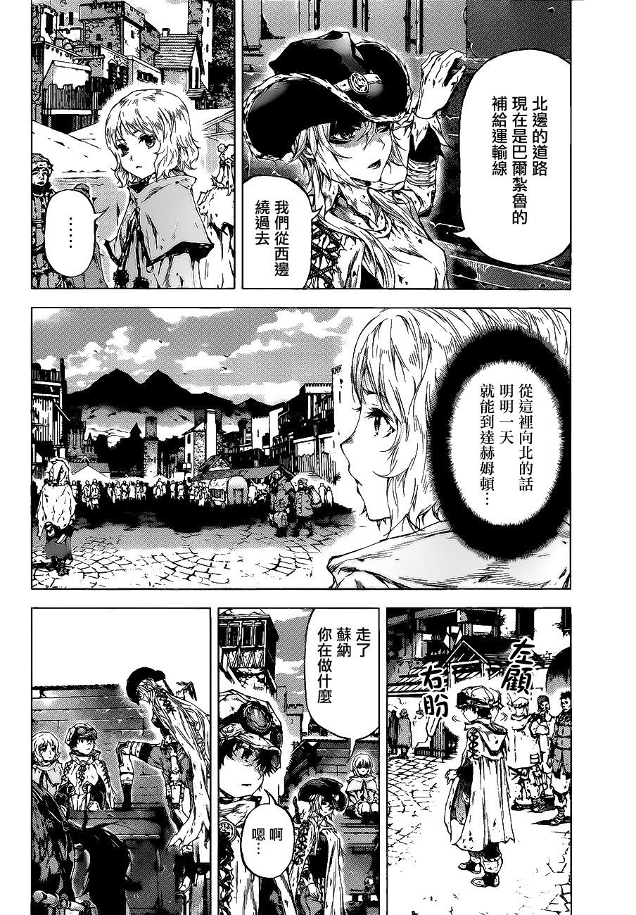 牙之旅商人第55话图