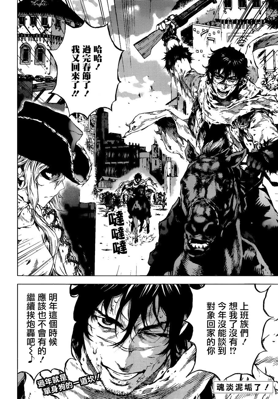 牙之旅商人第55话图