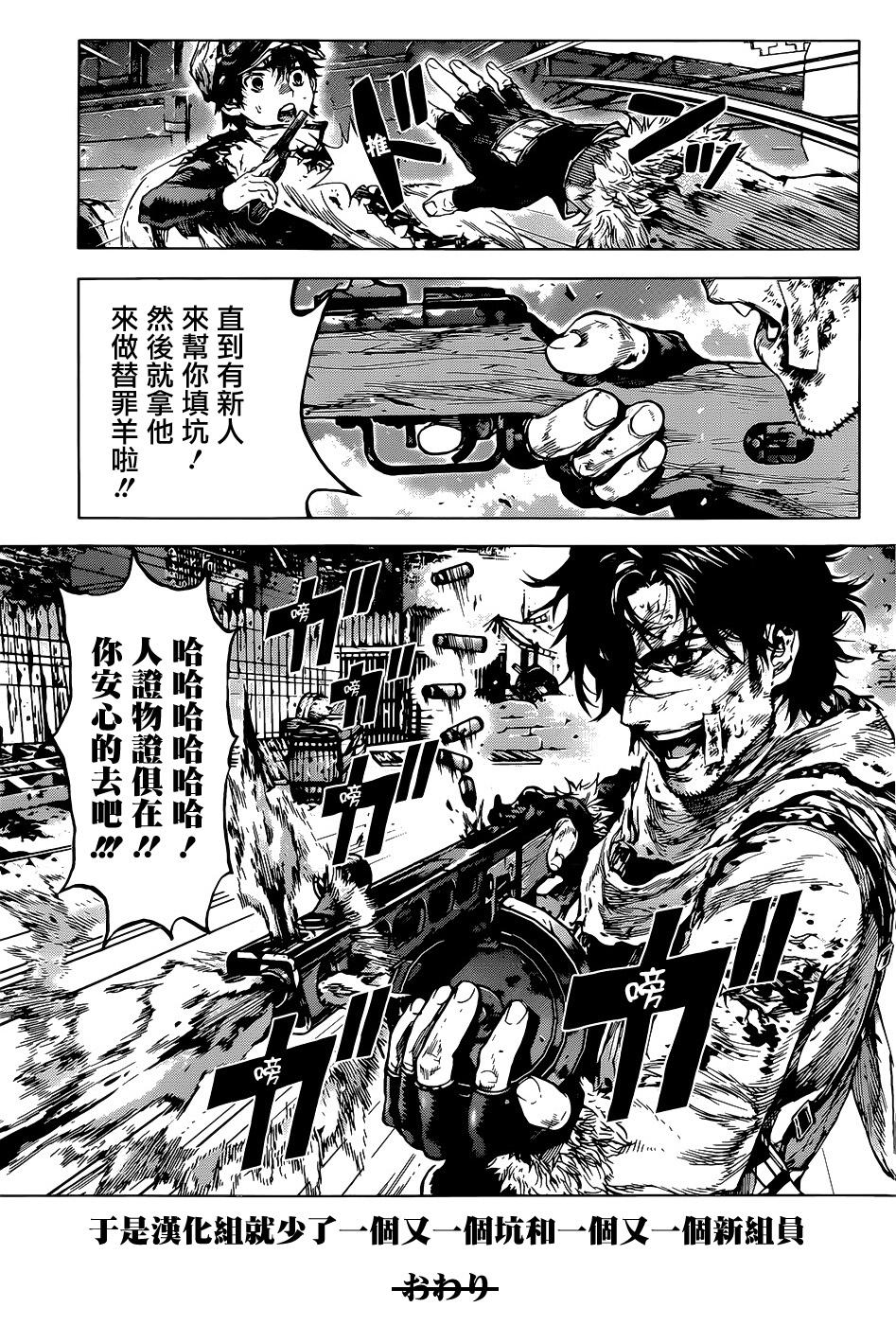 牙之旅商人第56话图