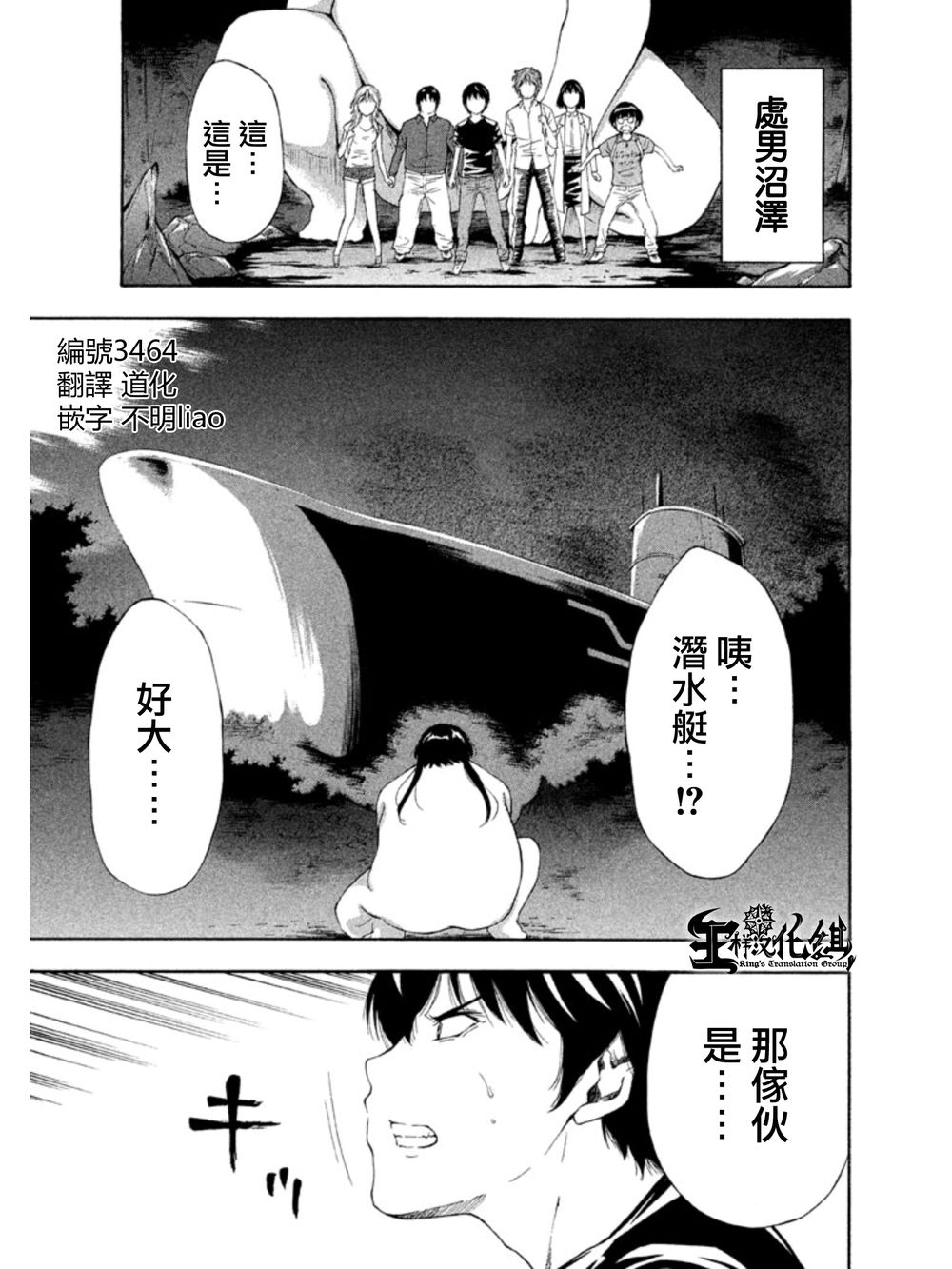 Y之乐园第13话图