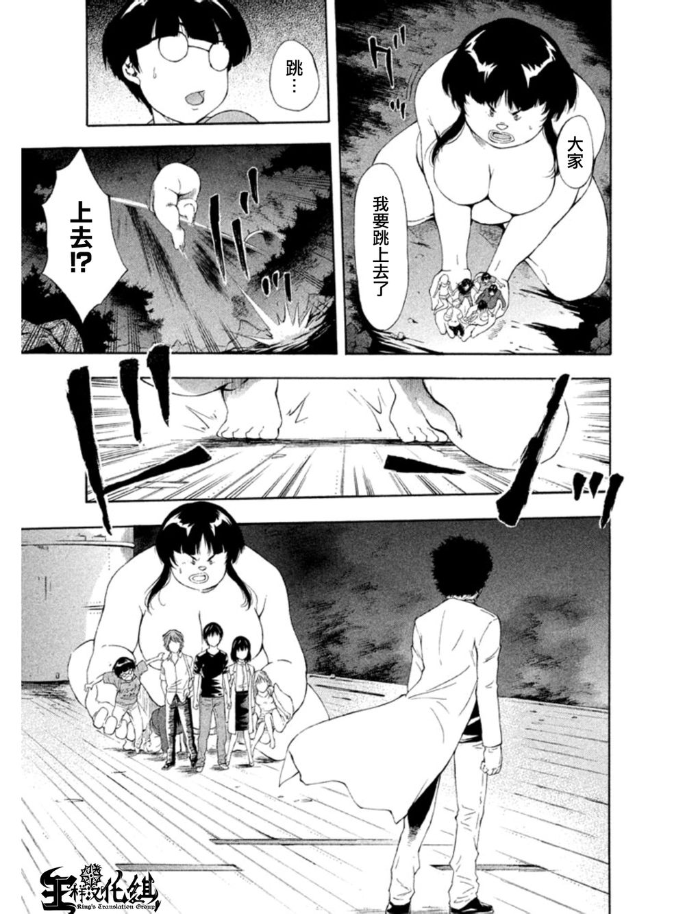 Y之乐园第13话图