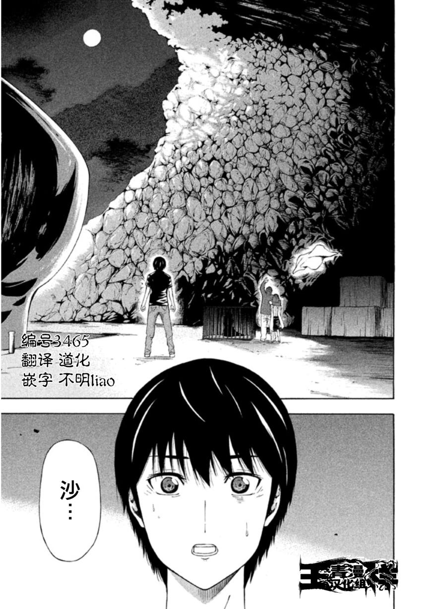 Y之乐园第14话图