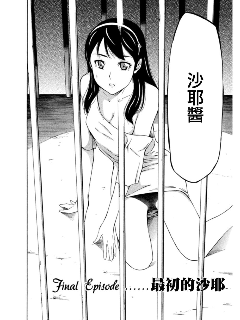 Y之乐园第14话图