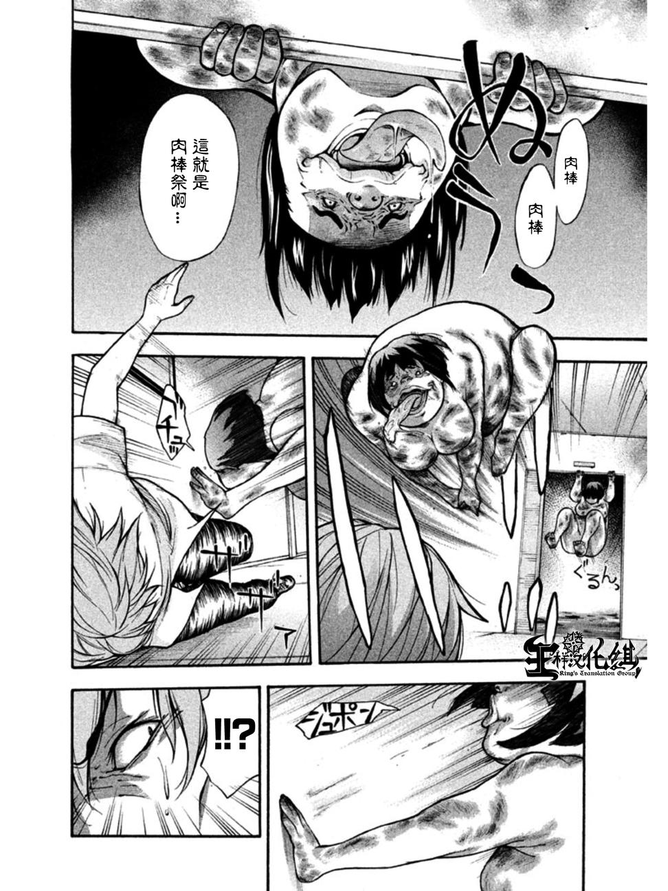 Y之乐园第3话图