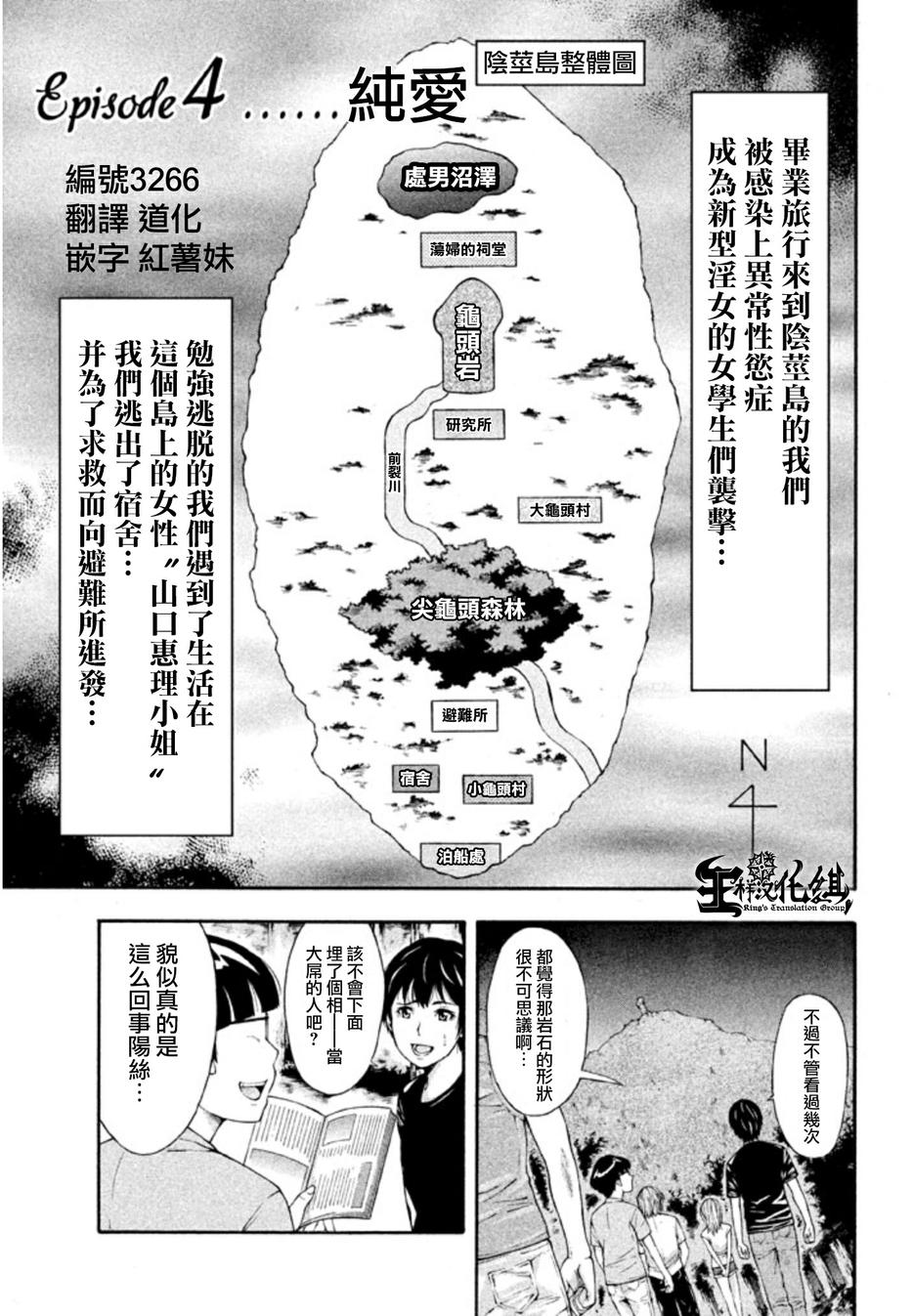 Y之乐园第4话图