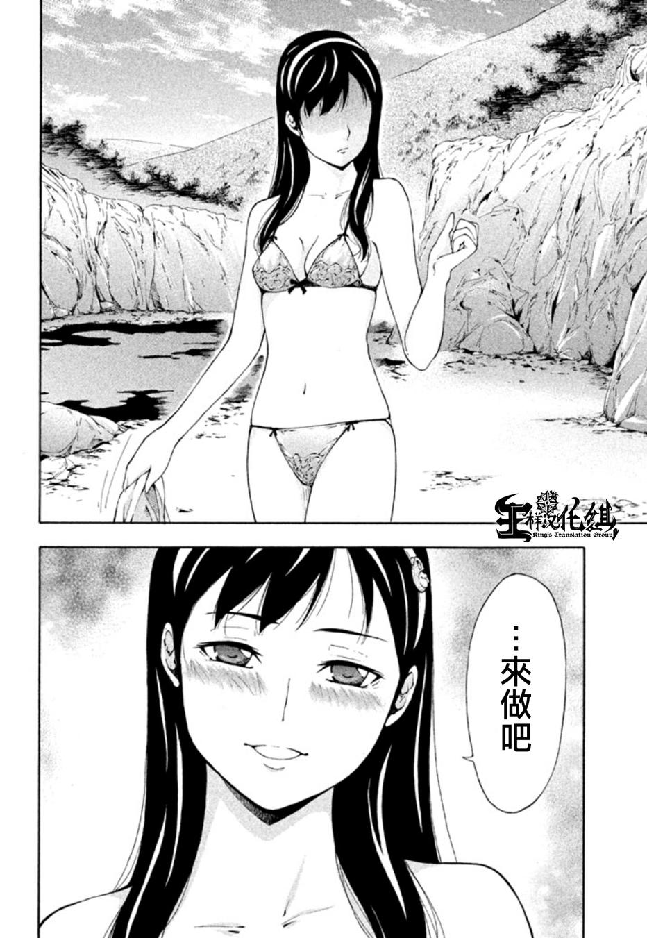 Y之乐园第6话图