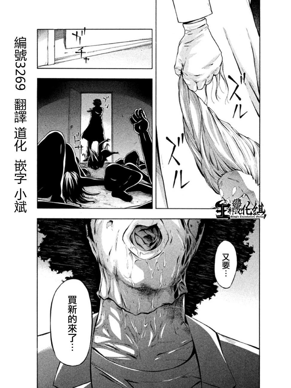 Y之乐园第7话图