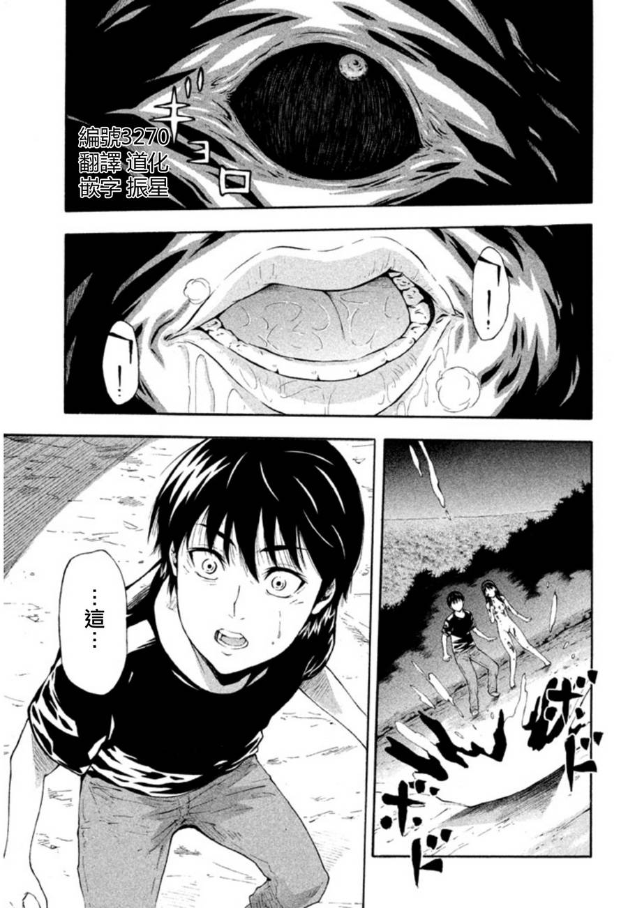 Y之乐园第8话图