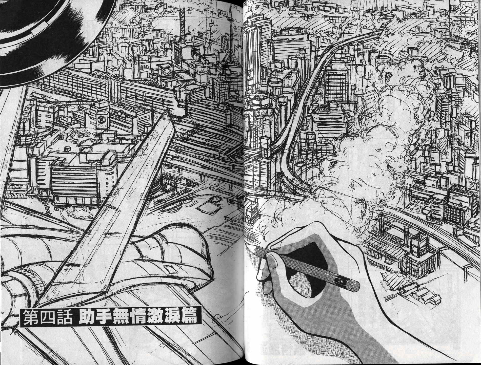 元祖漫画狂战记 全1卷 第32页