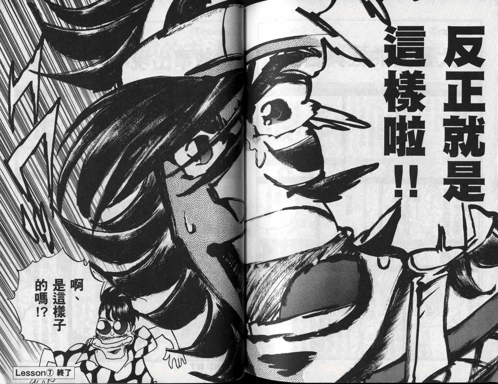 元祖漫画狂战记 全1卷 第122页