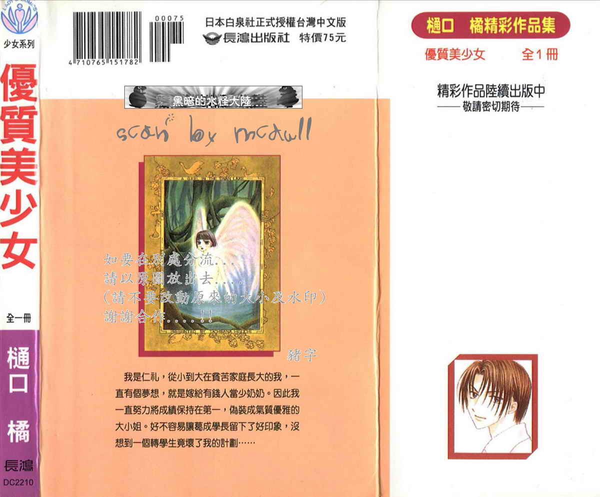 优质美少女全1卷图