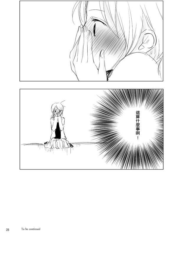 雨中 你那身影所向之处第3话图