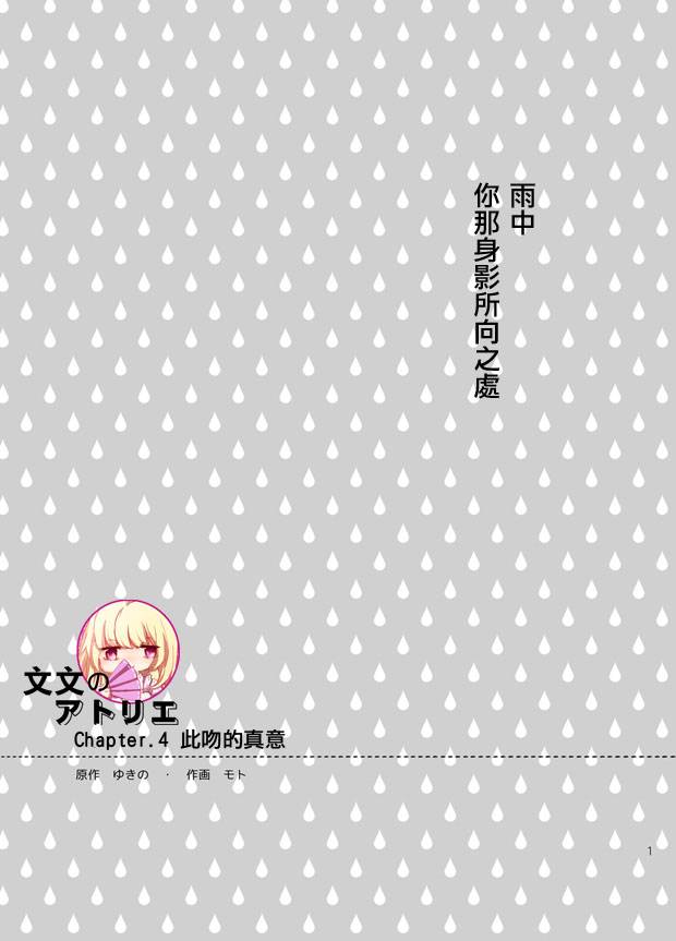 雨中 你那身影所向之处第4-5话图