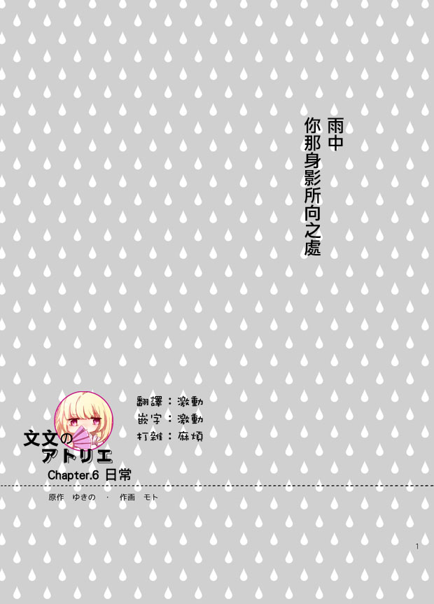 雨中 你那身影所向之处第6话图