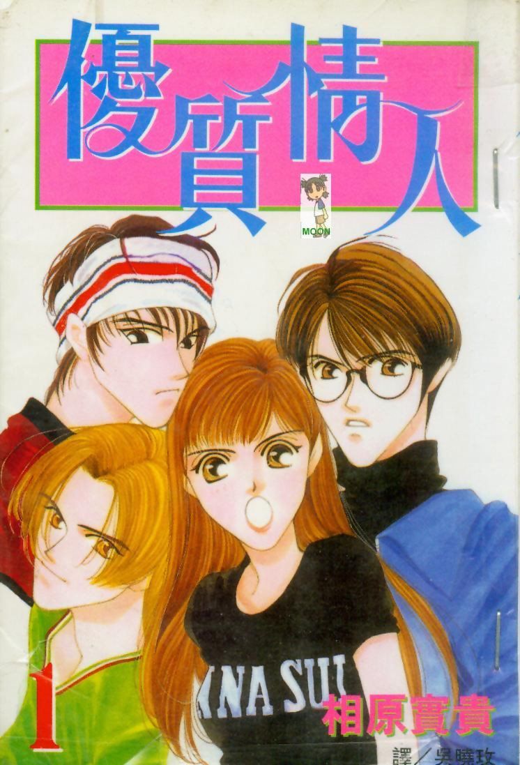 优质情人第1卷图