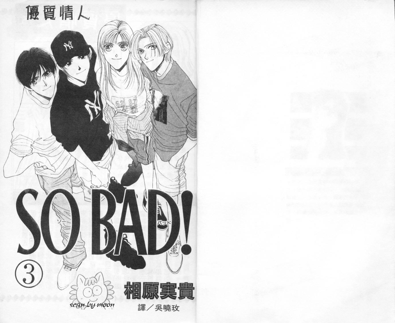 优质情人第3卷图