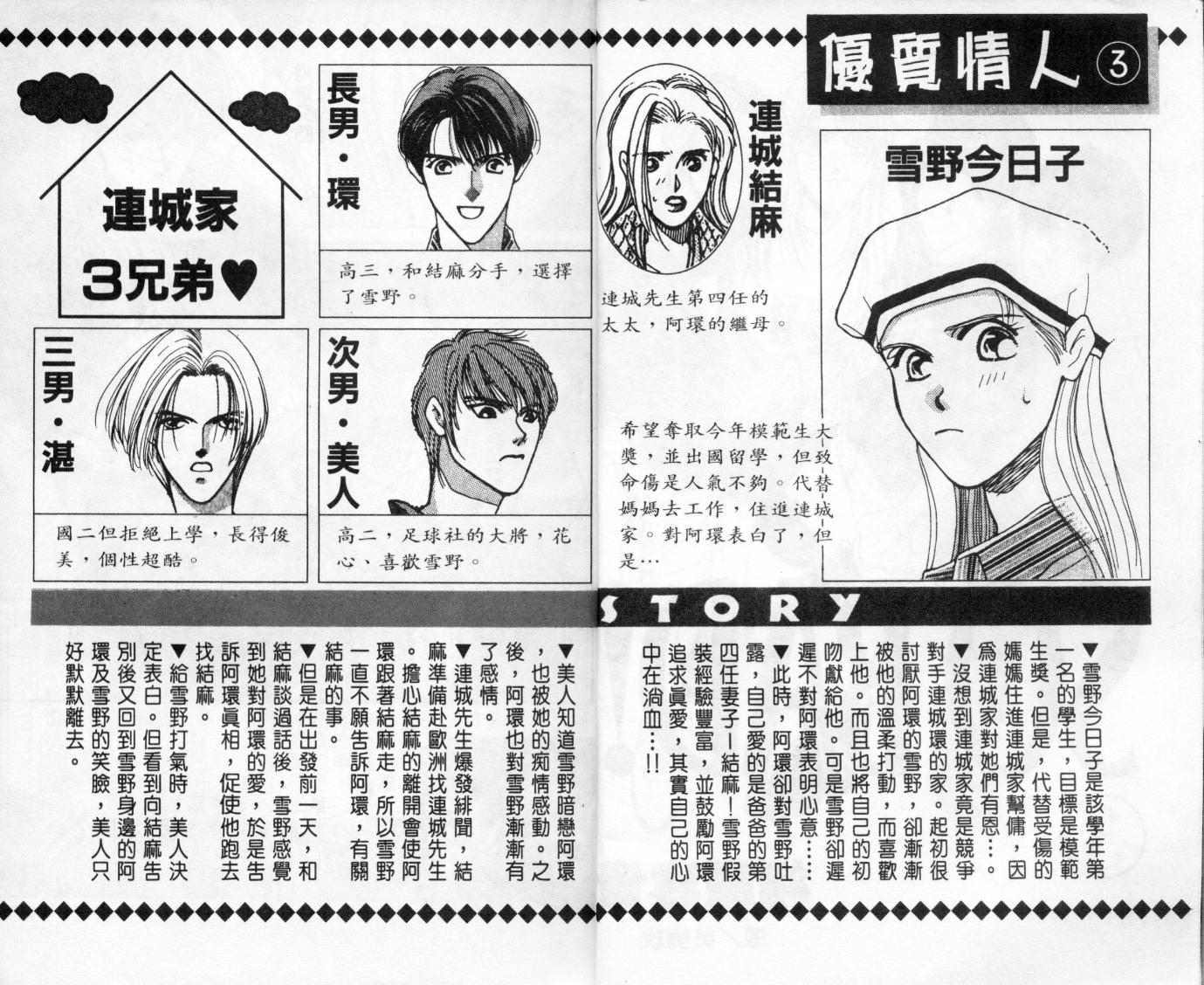 优质情人第3卷图