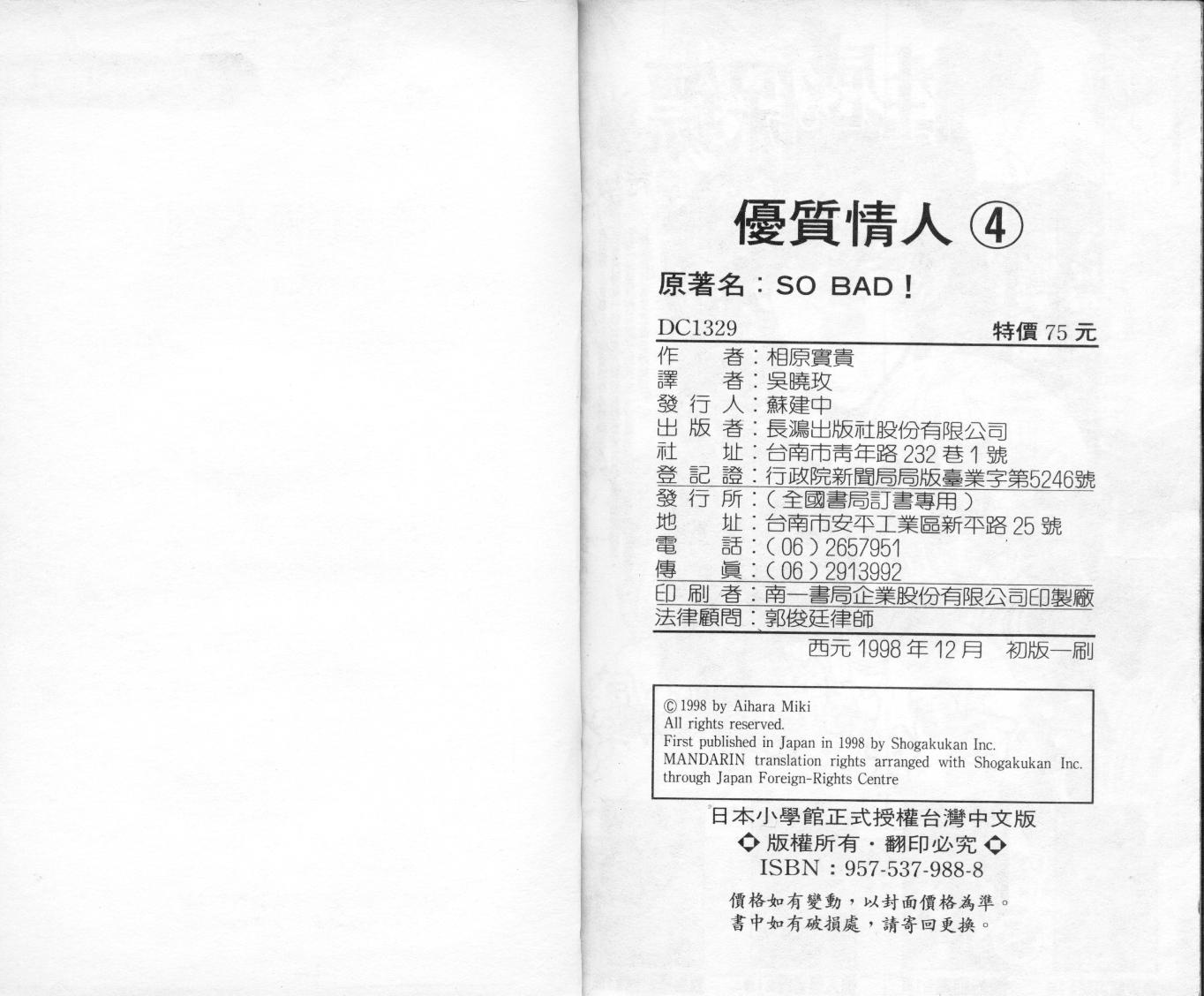 优质情人第4卷图
