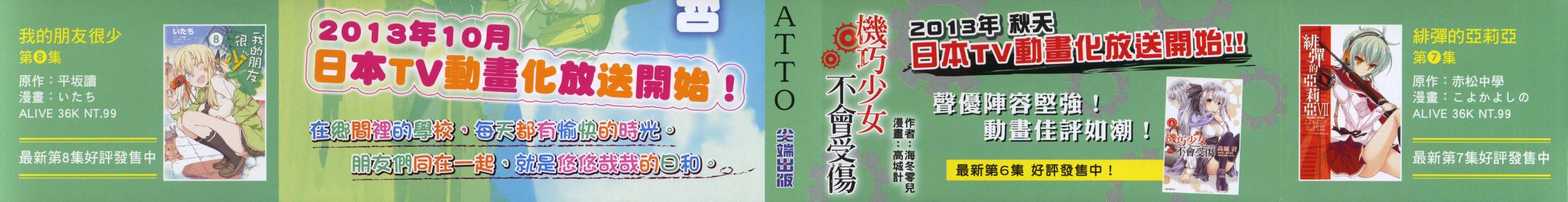 悠哉日常大王 第1卷 第2页