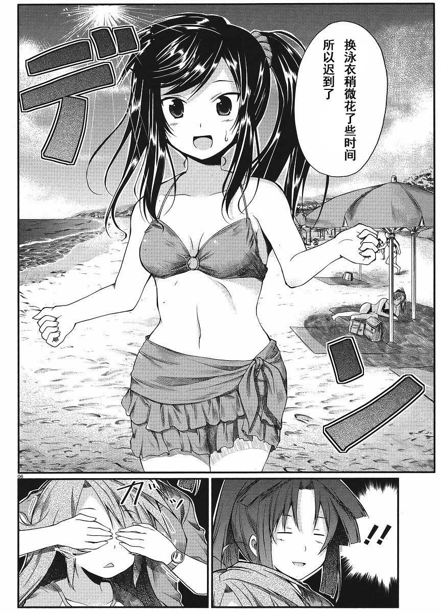 悠哉日常大王 第12话 第5页