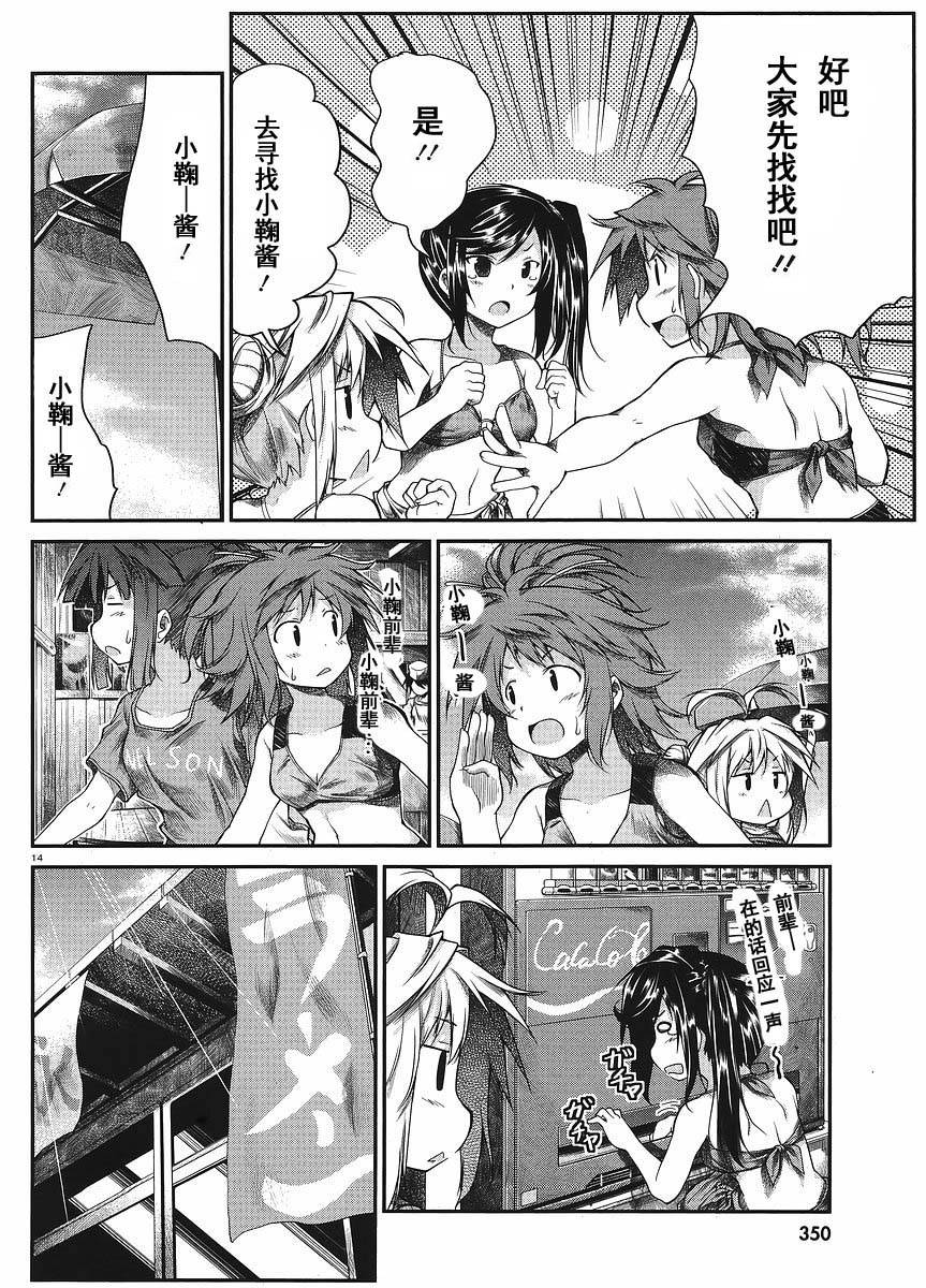 悠哉日常大王 第12话 第13页