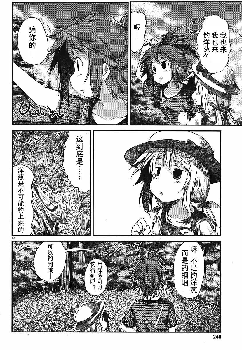 悠哉日常大王 第14话 第3页