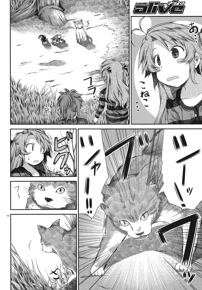 悠哉日常大王 第25话 第9页