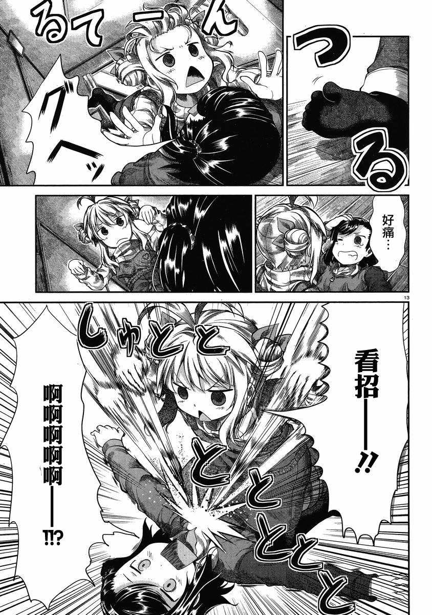 悠哉日常大王 第28话 第12页