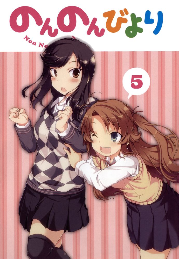 悠哉日常大王 第34话 第2页