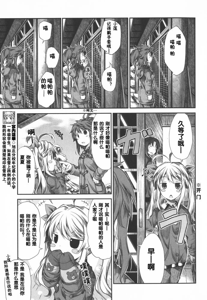 悠哉日常大王 第34话 第10页