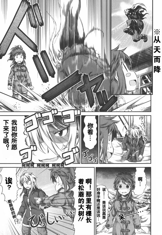 悠哉日常大王 第34话 第16页