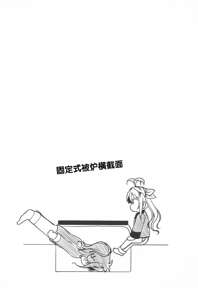 悠哉日常大王 第34话 第22页