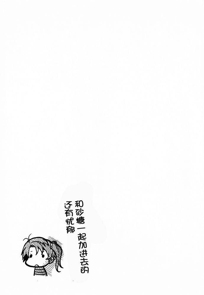 悠哉日常大王 第35-36话 第17页