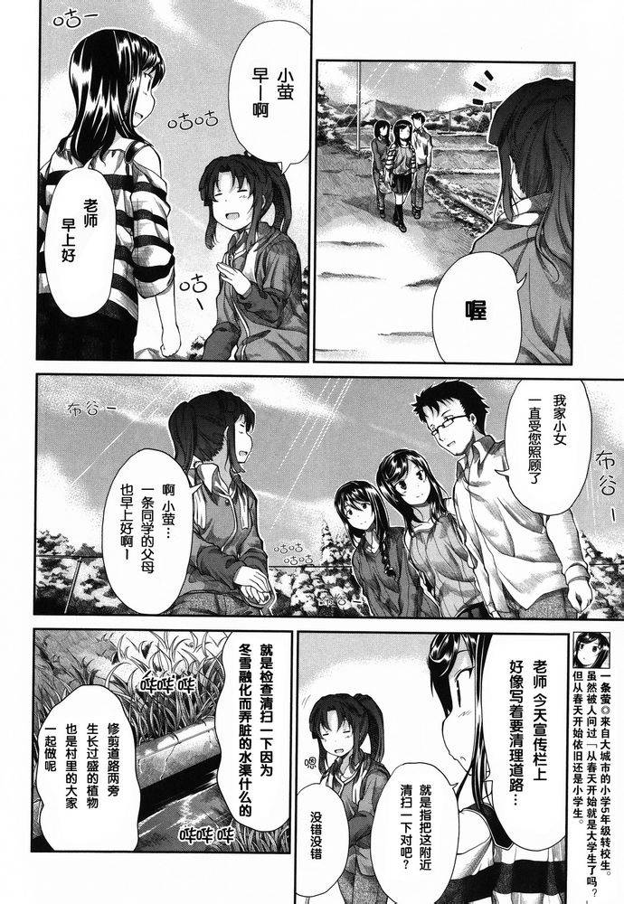 悠哉日常大王 第35-36话 第19页