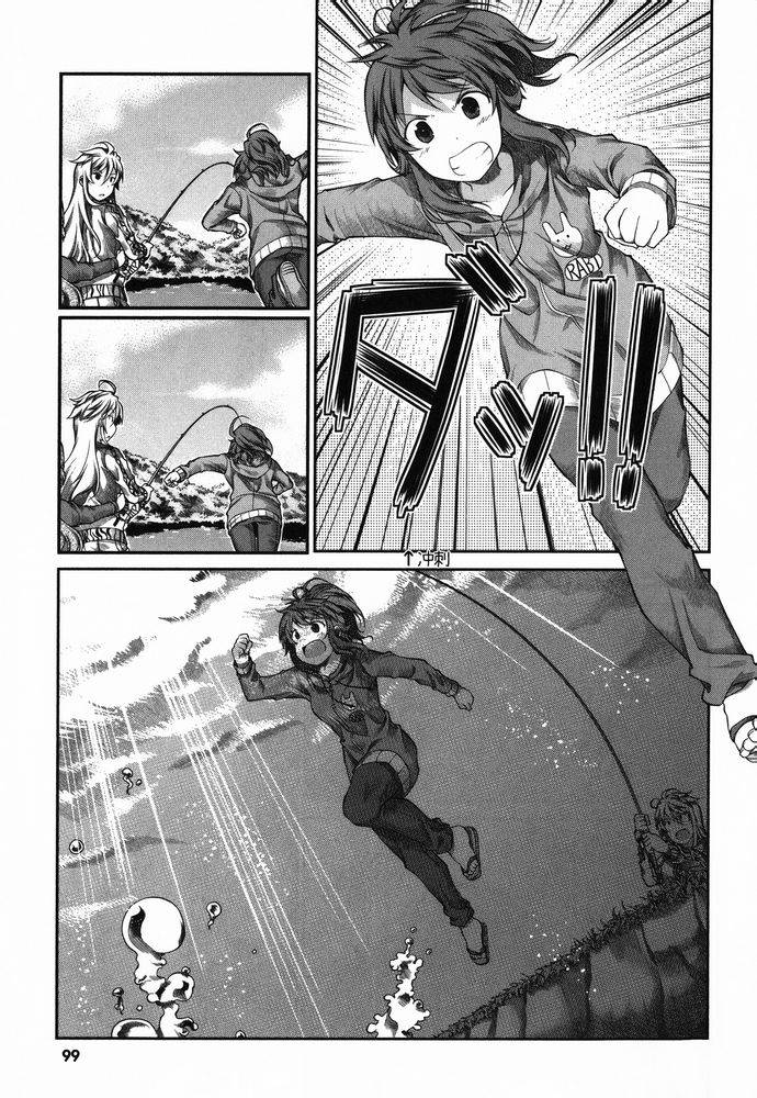 悠哉日常大王 第38话 第14页