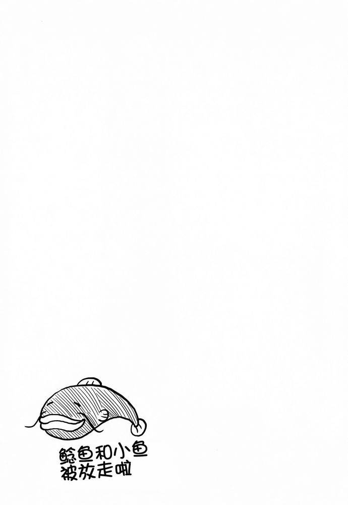 悠哉日常大王 第38话 第20页