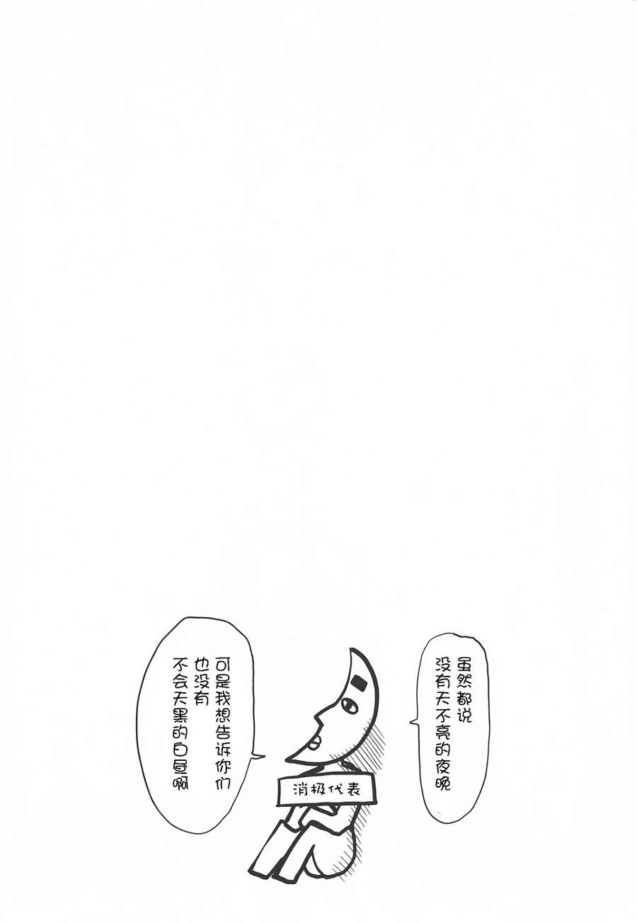 悠哉日常大王 第39话 第16页