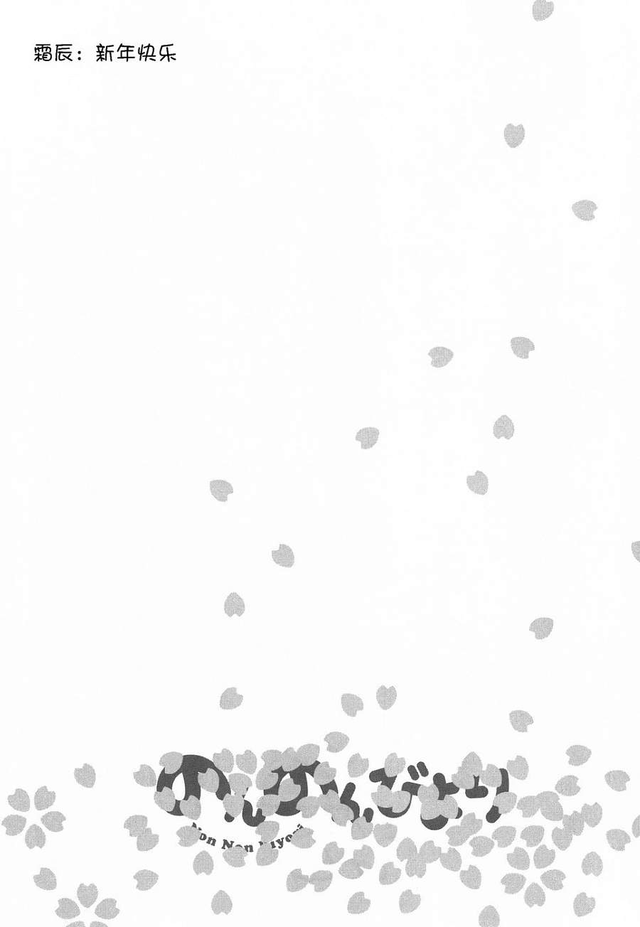 悠哉日常大王第39话图